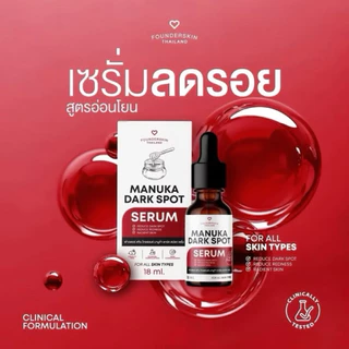 ละลายสิว ครีมลดรอยไซส์ใหญ่ ขนาด30กรัม หลอดใหญ่ founderskin