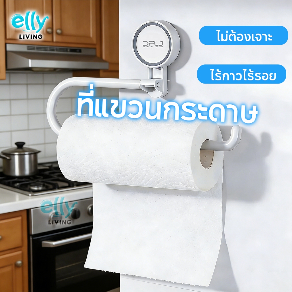 ที่แขวนกระดาษ ชั้นวางผ้าขนหนู ชั้นวางติดผนัง แบบดูดผนัง ไม่ต้องเจาะ ไร้กาวไร้รอย จัดเก็บชั้นวาง อุปกรณ์ห้องน้ำ ห้องคร