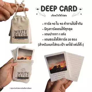 Write Detox - เขียนใจให้ไปต่อ