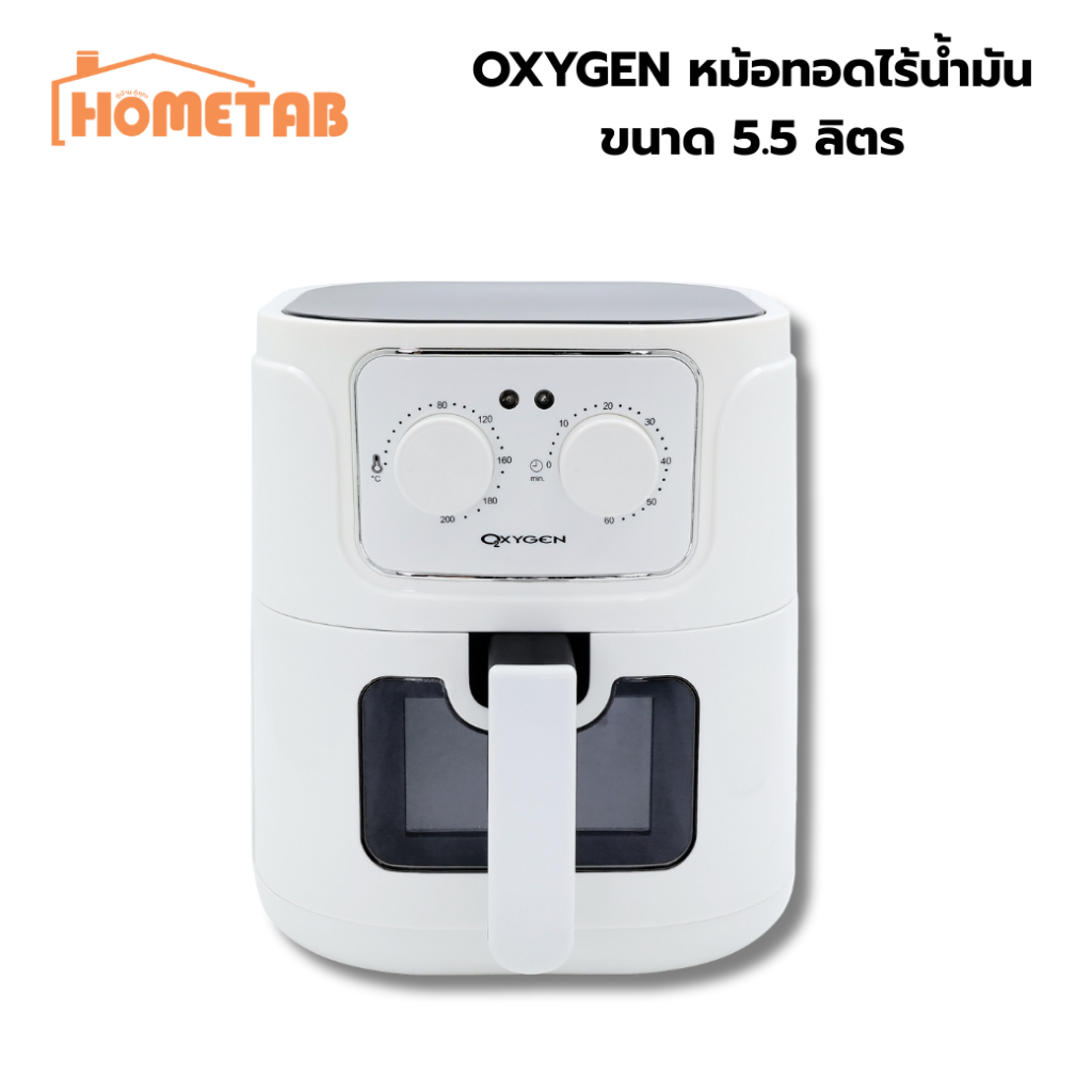 Oxygen KW-819 หม้อทอดไร้น้ำมัน