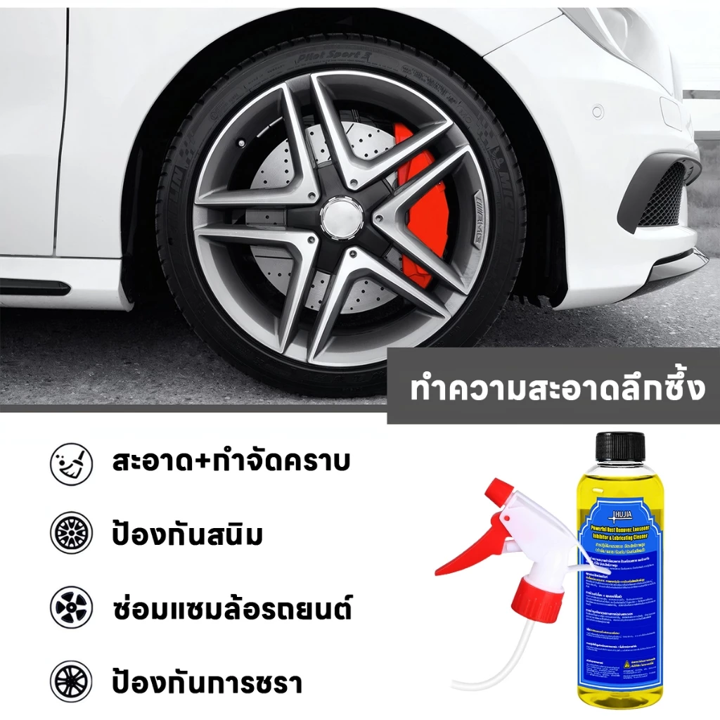 น้ำยาล้างสนิม ขจัดสนิม น้ำยาทำความสะอาดสนิม น้ำยาขัดสนิม มือจับและล้อที่เหมาะสมสำหรับรถยนต์ โซ่และชิ้นส่วนเหล็กทุกประเภท thumbnail 9