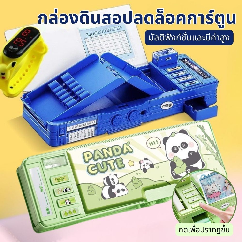 กล่องเครื่องเขียนพร้อมรหัสล็อค,กล่องดินสอลายการ์ตูนมัลติฟังก์ชั่น,กล่องดินสอพิเศษสำหรับนักเรียนอนุบาล