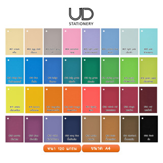 กระดาษสี 2 หน้า กระดาษศิลปะ กระดาษ โทนสีพาสเทลและสีสดใส 120 …