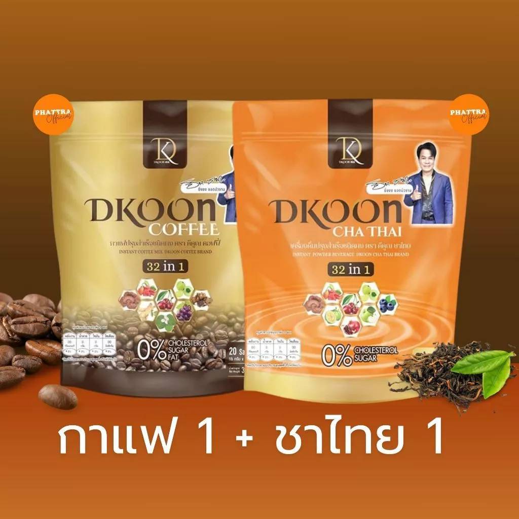 กาแฟ ชาไทย ดีคูน DKOON มีพรีไบโอติกส์ 1ห่อมี 30 ซอง
