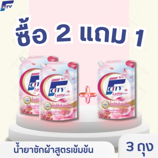 【ซื้อ2แถม1】【1.8L】น้ำยาซักผ้า F-City กลิ่นดอกไม้ หอมติดทนยาวนาน72ชั่วโมง