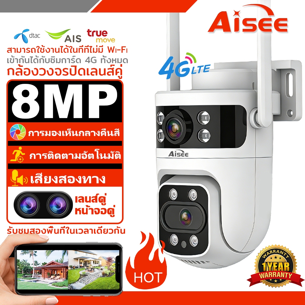 กล้องวงจรปิด 4G เลนส์คู่ ใส่ซิม มี2กล้อง 2 เลนส์ หมุน 360 องศา AI ภาพสีกลางคืน ไมค์และลำโพงในตัว