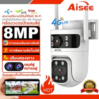 กล้องวงจรปิด 4G เลนส์คู่ ใส่ซิม มี2กล้อง 2 เลนส์ หมุน 360 องศา AI ภาพสีกลางคืน ไมค์และลำโพงในตัว
