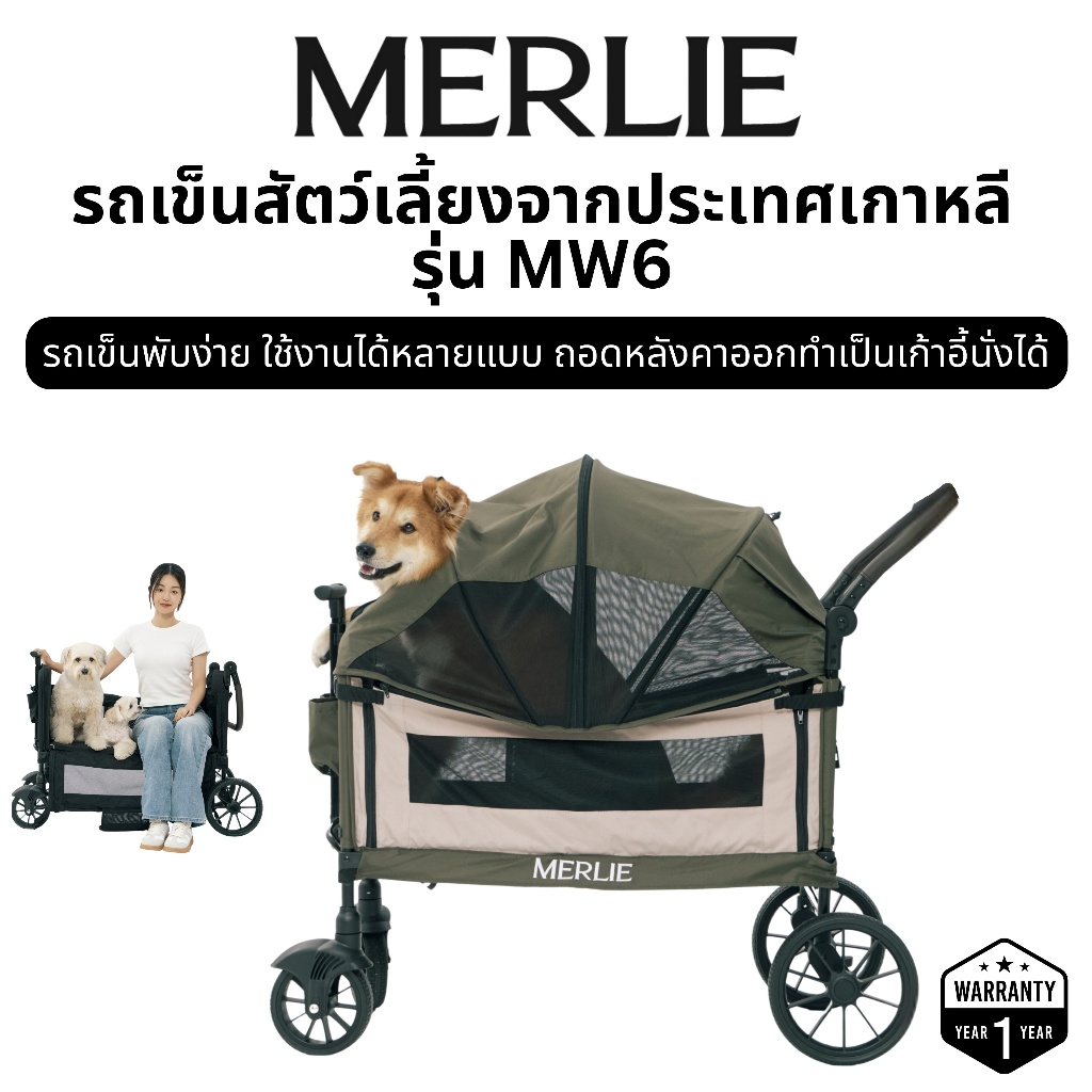 MERLIE - MW6 รถเข็นสัตว์เลี้ยงขนาดกลาง พับเก็บง่าย