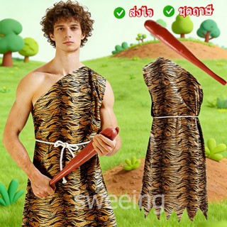 👍พร้อมส่งในไทย👍ชุดฤาษีผู้ใหญ่ ชุดฤาษี.ชุดสุดสาคร ในพระอภัยมณ…