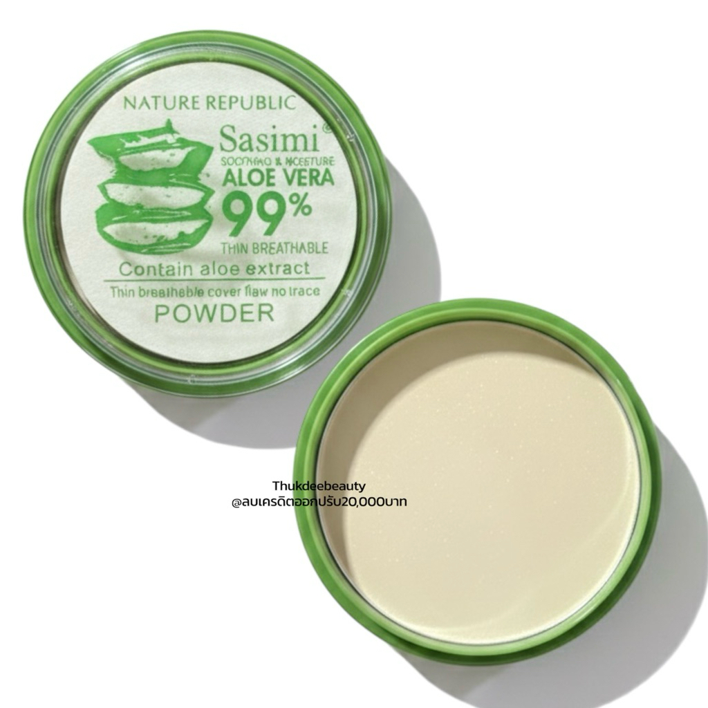 ส่งฟรี/แท้ แป้ง​พัฟ แป้งว่านหางจระเข้​ แป้งคุมมัน กันน้ำ Sasimi Aloe Vera แป้ง หน้าสวยเด้งทั้งวัน​ ปกปิด กันน้ำ ติดทนนาน