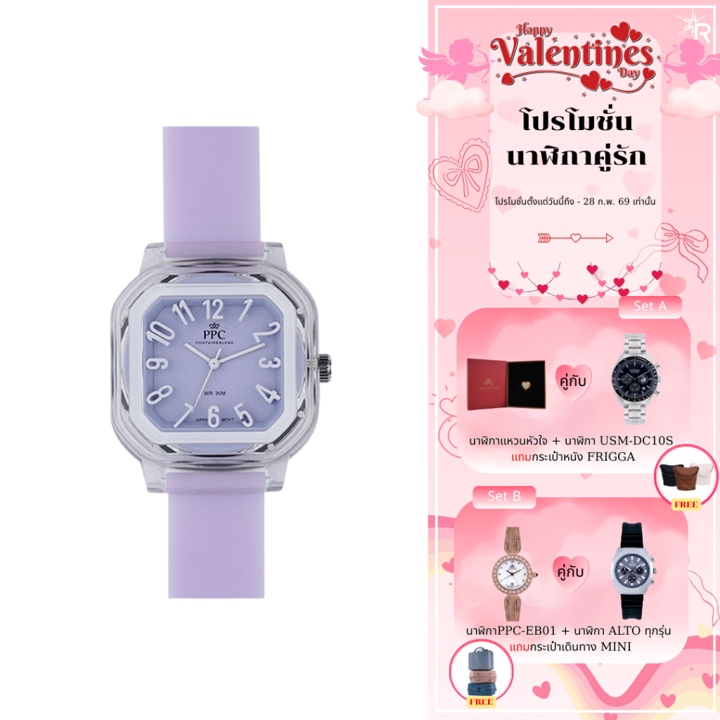 PPC-DC49A นาฬิกาข้อมือผู้หญิง นาฬิกา กันน้ำได้ รับประกัน 1 ปี PPC Fontainebleau มีหลากหลายสี