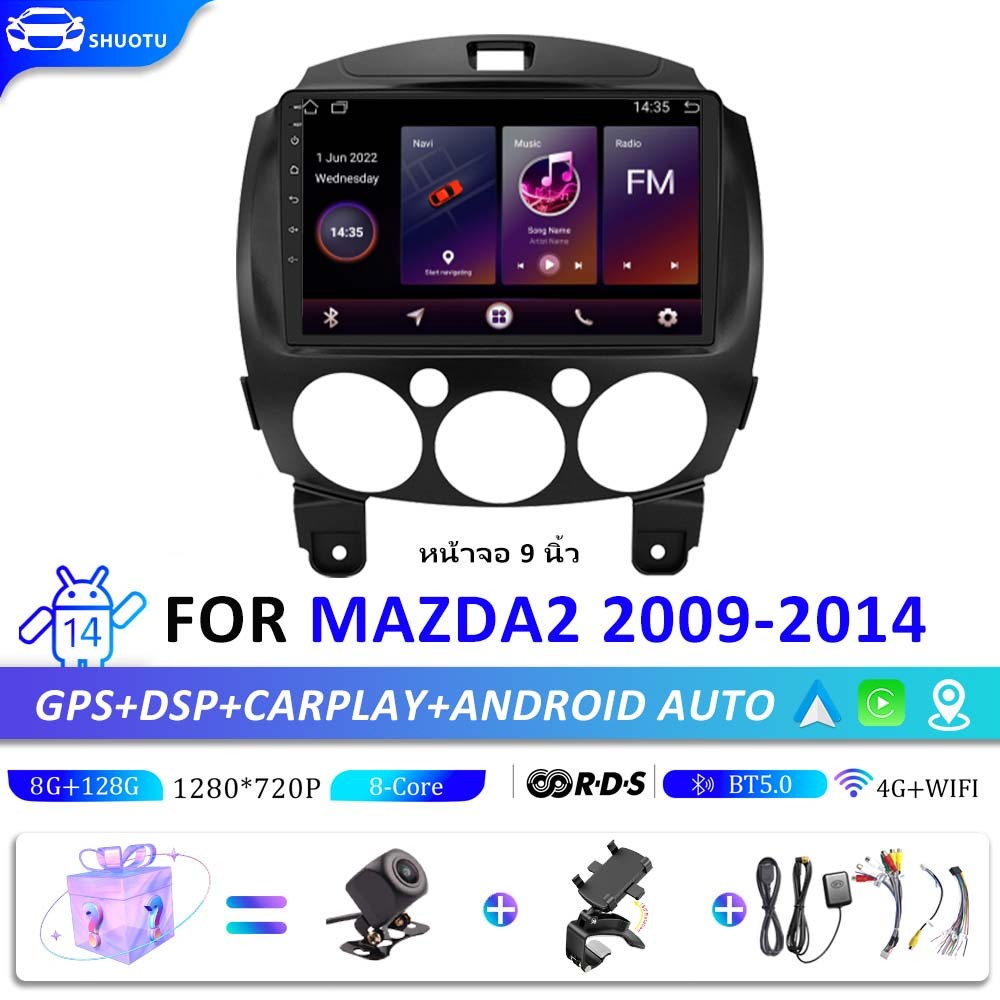 จอแอนดรอย 9 นิ้ว MAZDA2 2009-2014 Android 14 สนับสนุน Carplay GPS นำทาง SIM +WiFi เครื่องเล่นมัลติมี