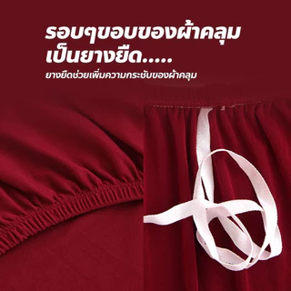 ผ้าปิดโซฟายืดหยุ่นสีเดี่ยว ปิดทั้งตัว แบบปกติ/แบบLใช้ได้ สำหรับโซฟา 1/2/3/4 ที่นั่ง สามารถยืดได้