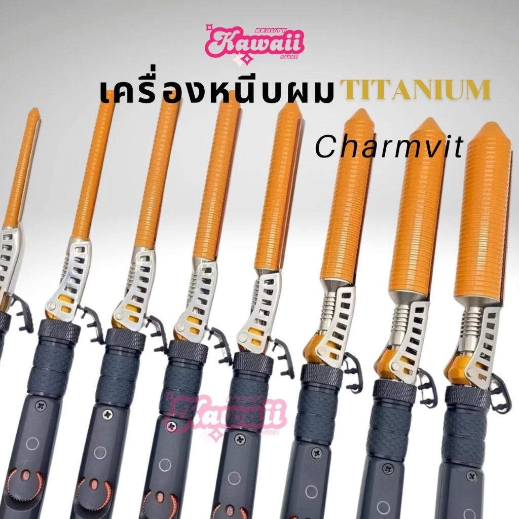 chamvit ที่ม้วนผม ไทเทเนียม เครื่องหนีบผม