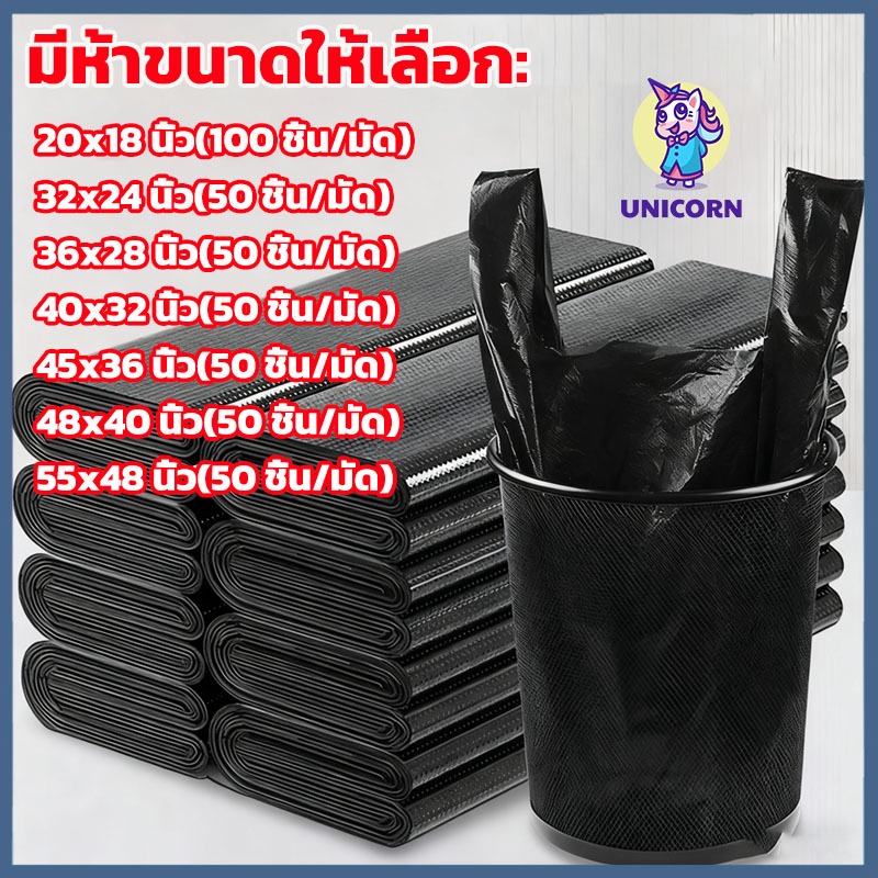 （100/50 ชิ้น/มัด）รุ่นหนาพิเศษ ถุงขยะดำ ถุงขยะดำเกรดA ไม่รั่วซึมง่าย ถุงขยะแบบหนา ถุงพลาสติก ได้จำนวนเยอะ เนื้อเหนียว