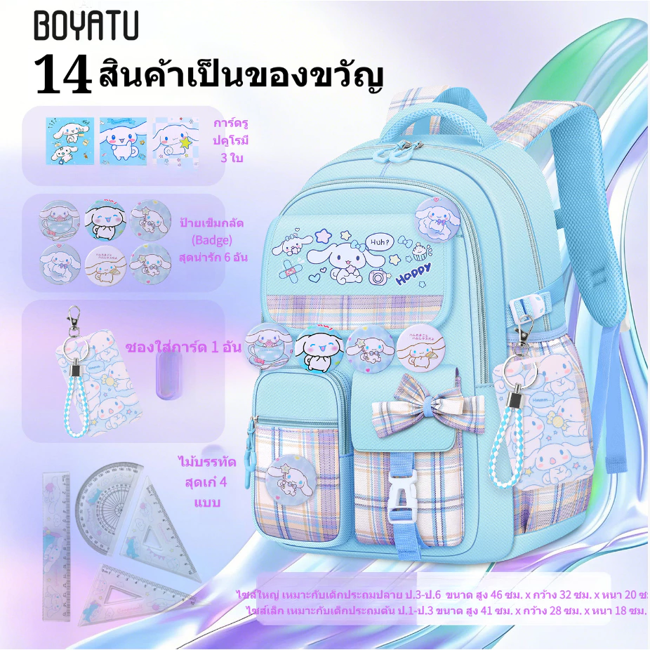 กระเป๋าเป้สะพายหลัง กระเป๋านักเรียน ขนาดใหญ่ จุของได้เยอะ น้ําหนักเบา สําหรับเด็กประถม 1-6 Xingdailu