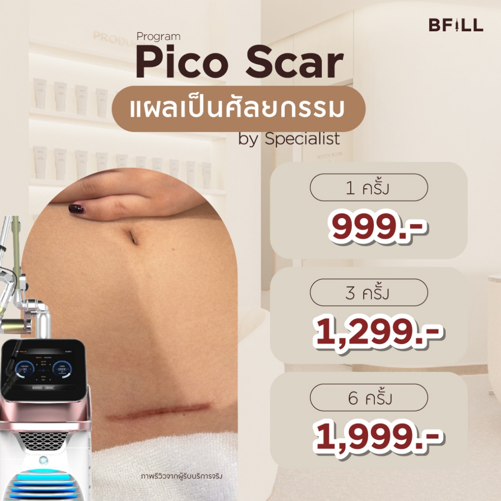 Program Pico Bright Laser ลดรอยแผลเป็นศัลยกรรม by Specialist Only Asok