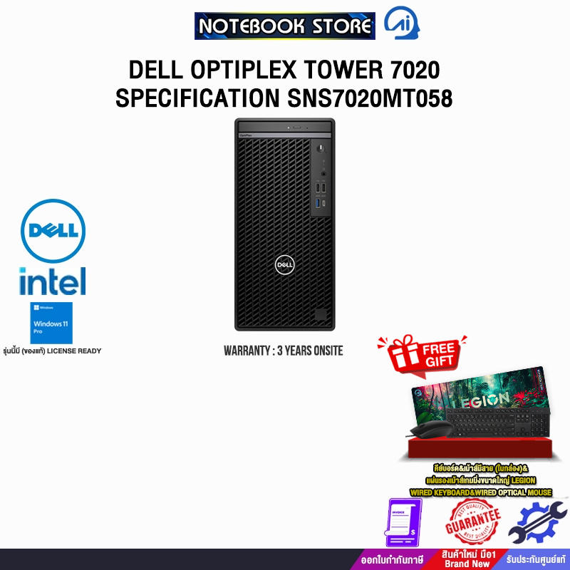 DELL OPTIPLEX TOWER 7020 SPECIFICATION SNS7020MT058 /i5 14500/ประกัน 3 Years Onsite