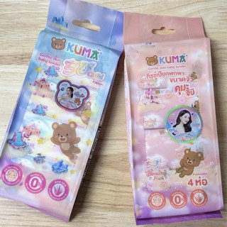 (ซื้อ 1 แถม 1 ) **ทางร้านคละสีให้** Kuma ทิชชู่เปียก คุมะ ขน…