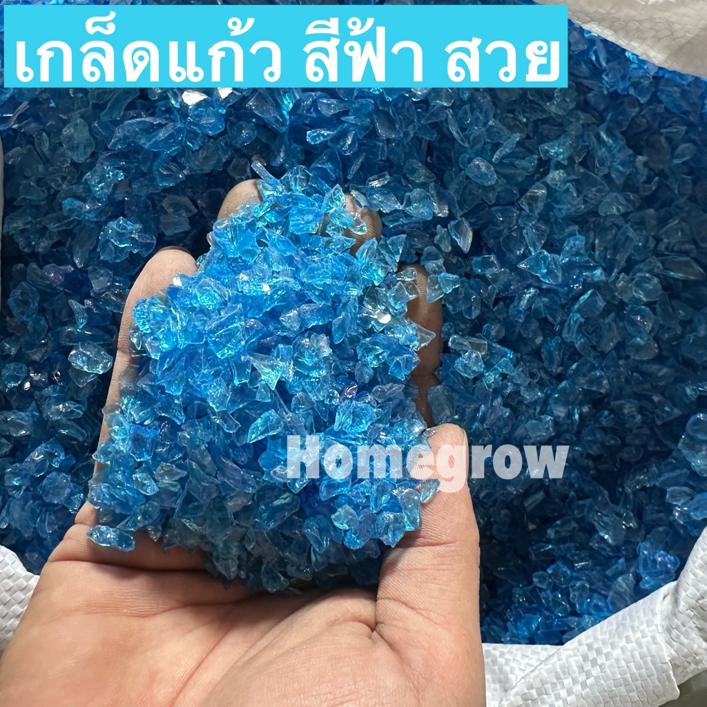 หินเกล็ดแก้ว ตกแต่งตู้ปลา กระถางต้นไม้ พร้อมส่ง จัดส่งในไทย