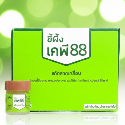 ล็อตใหม่✨ส่งไว✅ ขี้ผึ้ง KP88 ขี้ผึ้งแก้กลากเกลื้อน แก้วมังกรเภสัช  บริษัท KMP ขนาด 7.5 กรัม เคพี 88 