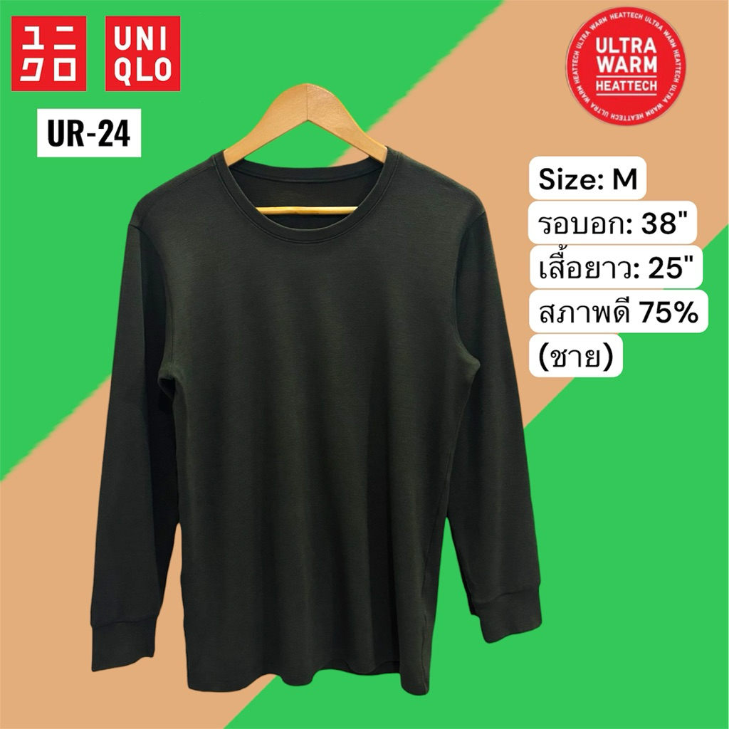 เสื้อฮีทเทค Uniqlo heattech Ultra warm M (ชาย) ฮีทเทค ยูนิโคล่ สีเขียว มือสองสภาพดี