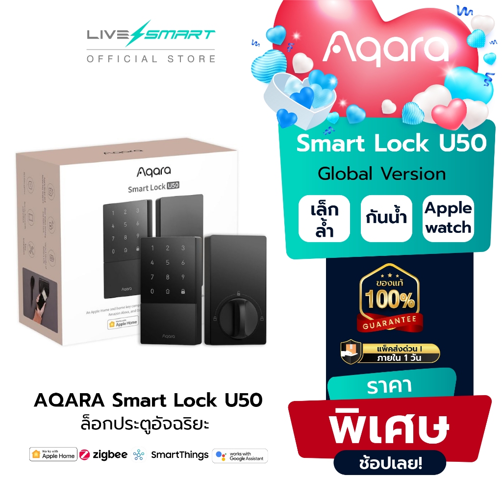 ล็อคประตู Aqara U50 Smart Digital Door Lock รองรับ Apple Homekit & Google Home