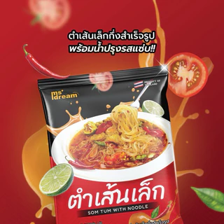ตำเส้นเล็กมิสดรีมแบบห่อ สูตรปลาร้า เจ้าแรก