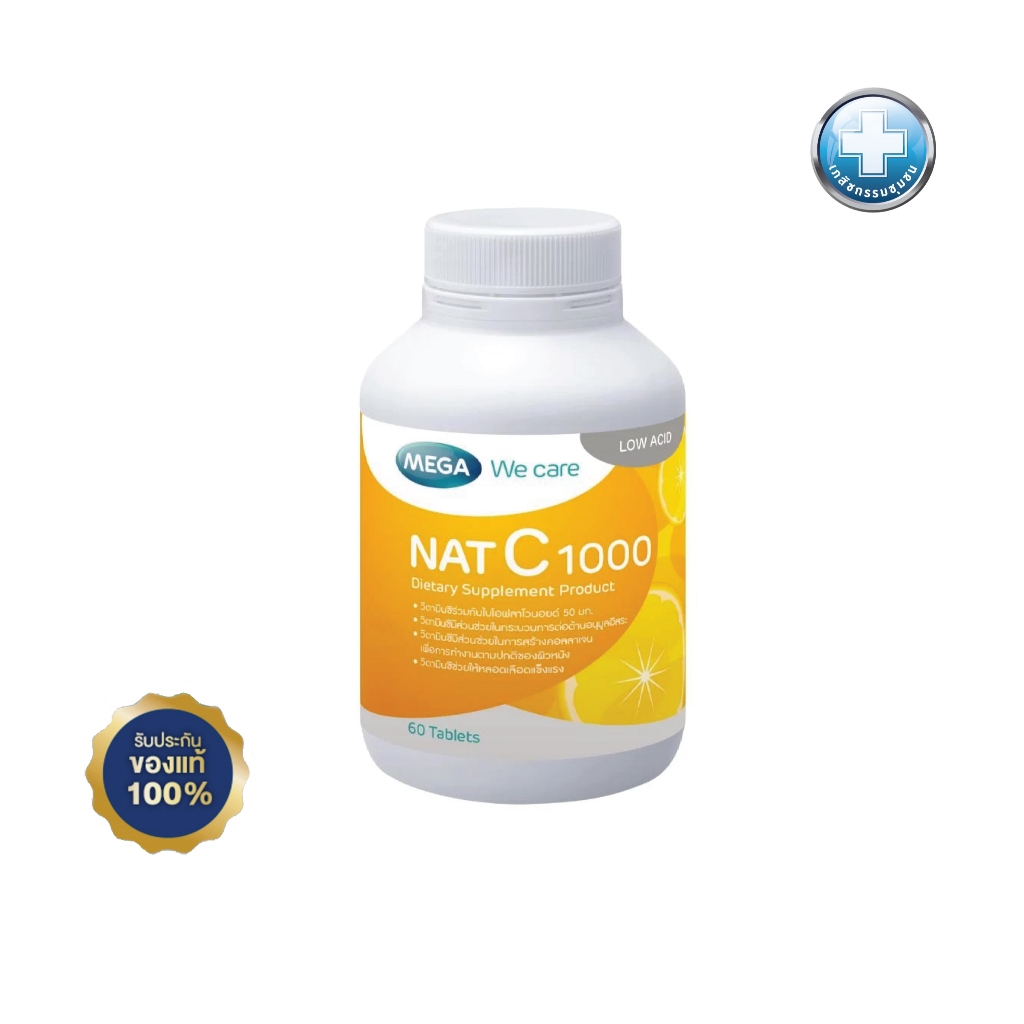 Mega Nat C 1000mg 60TAP เมก้า วีแคร์ วิตามินซี 1000มก 60เม็ด EXP 10/2027