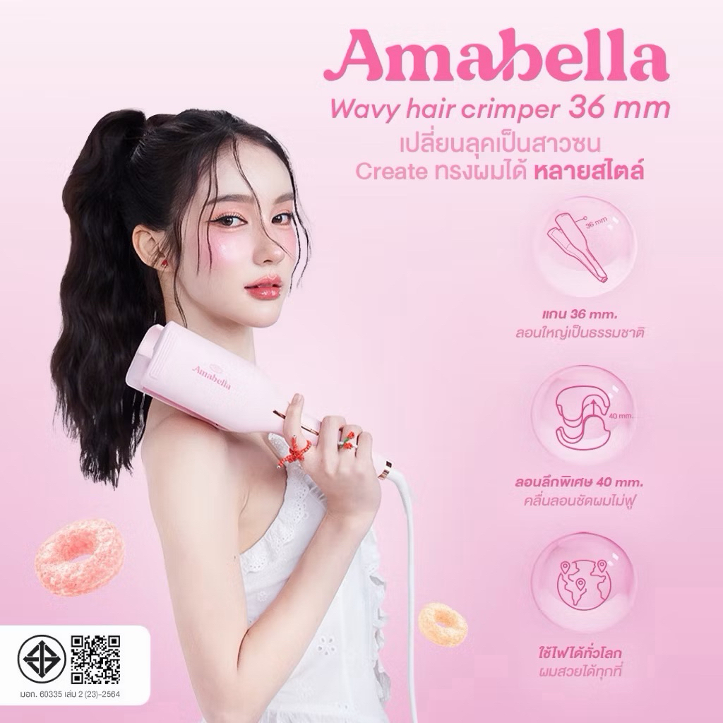 มือ2:สินค้ามีตำหนิ จากการทำความสะอาด  Amabella เครื่องม้วนผมลอนมาม่า ขนาดแกน 36 mm