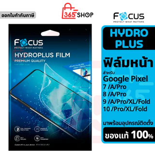 Focus ไฮโดรเจล Hydroplus สำหรับ Google Pixel 7 8 9 10 a Pro XL Fold