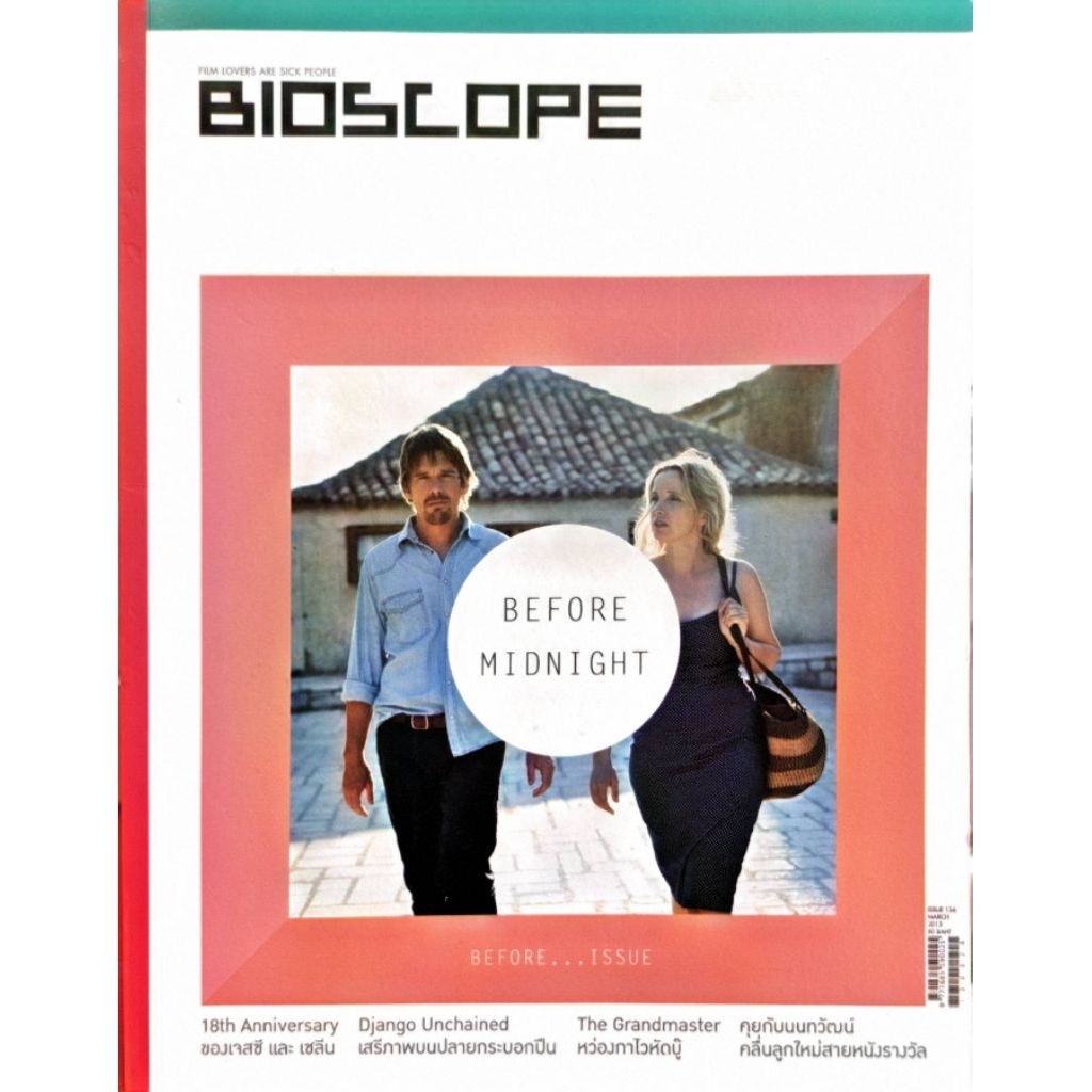 BIOSCOPE BEFORE MIDNIGHTBEFORE...ISSUE h90
