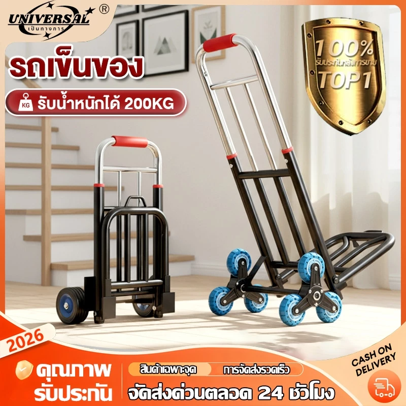 รถเข็นของ รถเข็นพับได้ รถเข็นยืดหดได้ รับน้ำหนักได้ 200KG ล้อ PU/ล้อยาง 2/4/6 ล้อ พกพาสะดวก