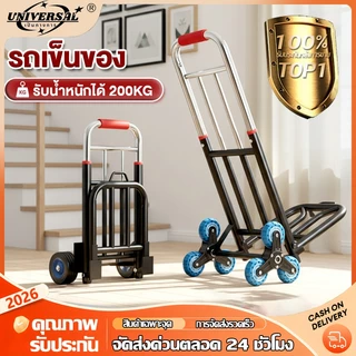 รถเข็นของ รถเข็นพับได้ รถเข็นยืดหดได้ รับน้ำหนักได้ 200KG ล้อ PU/ล้อยาง 2/4/6 ล้อ พกพาสะดวก