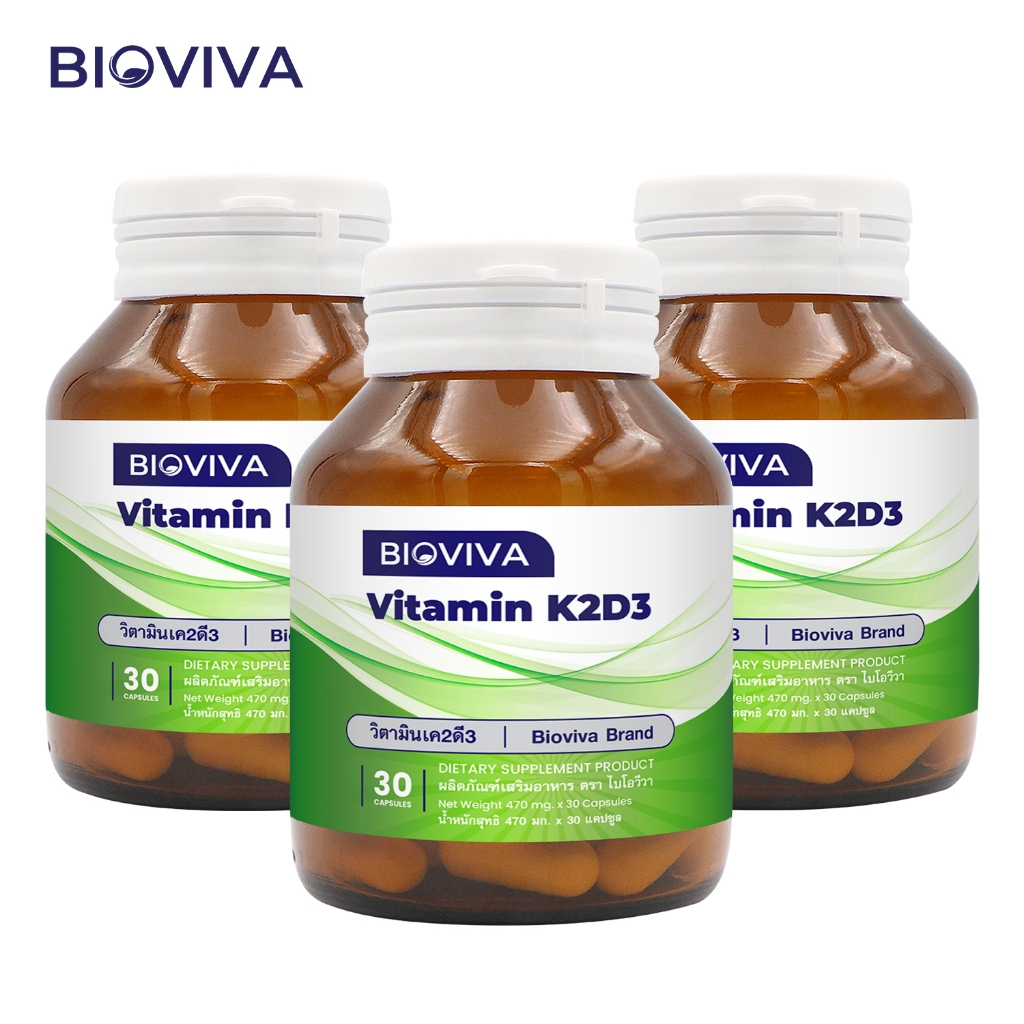[แพ็ค 3 ขวด] วิตามินเค2ดี3 ไบโอวีวา Vitamin K2D3 Bioviva  โบรอน Boron คอลลาเจนไทพ์ทู Collagen Type2 