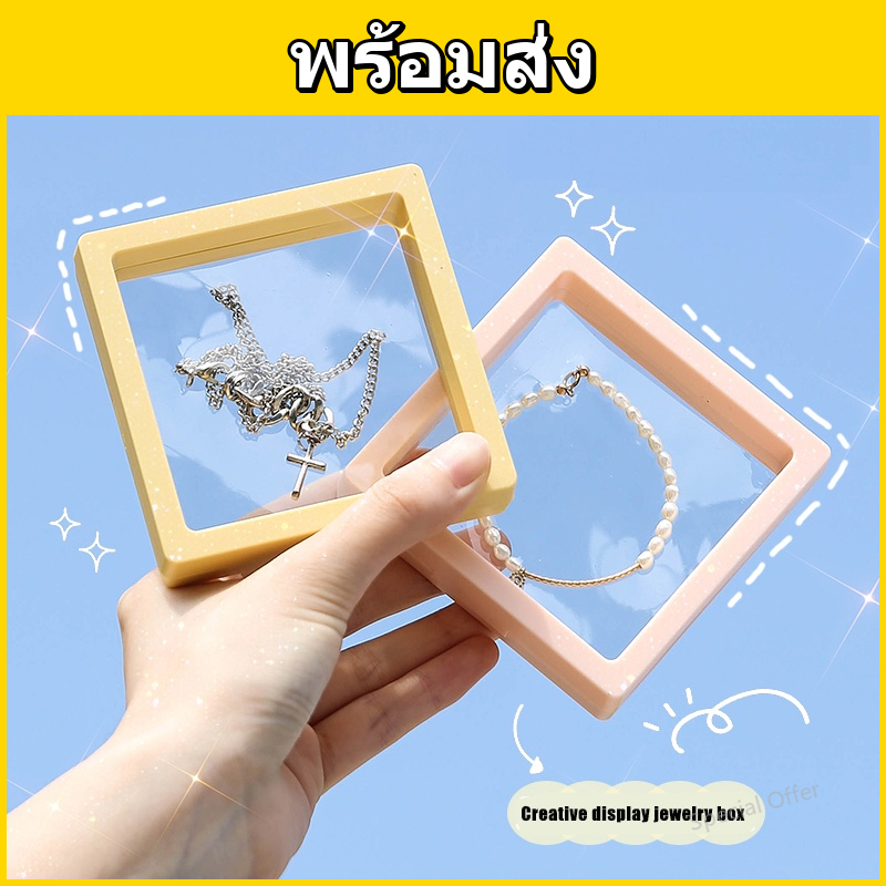 กล่องฟิล์ม PE ใส กล่องโชว์เครื่องประดับ กล่องเก็บโมเดล กันออกซิเดชัน | หลายขนาด หลายสี