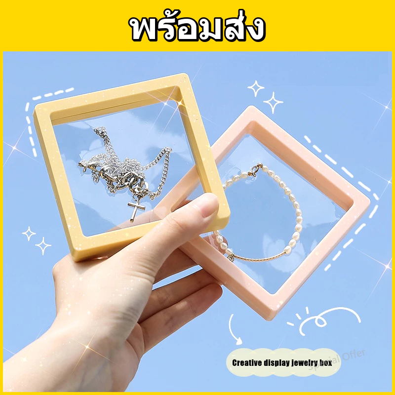 กล่องฟิล์ม PE ใส กล่องโชว์เครื่องประดับ กล่องเก็บโมเดล กันออกซิเดชัน | หลายขนาด หลายสี