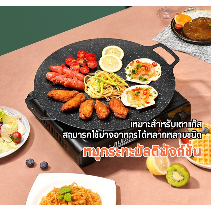 ถาดอบมัลติฟังก์ชั่น ถาดปิ้งย่างเกาหลี ร้อนเร็วอาหารสุกไวทั่วถึงกัน ใช้ได้กับเตาแก๊ส 30/32 ซม.