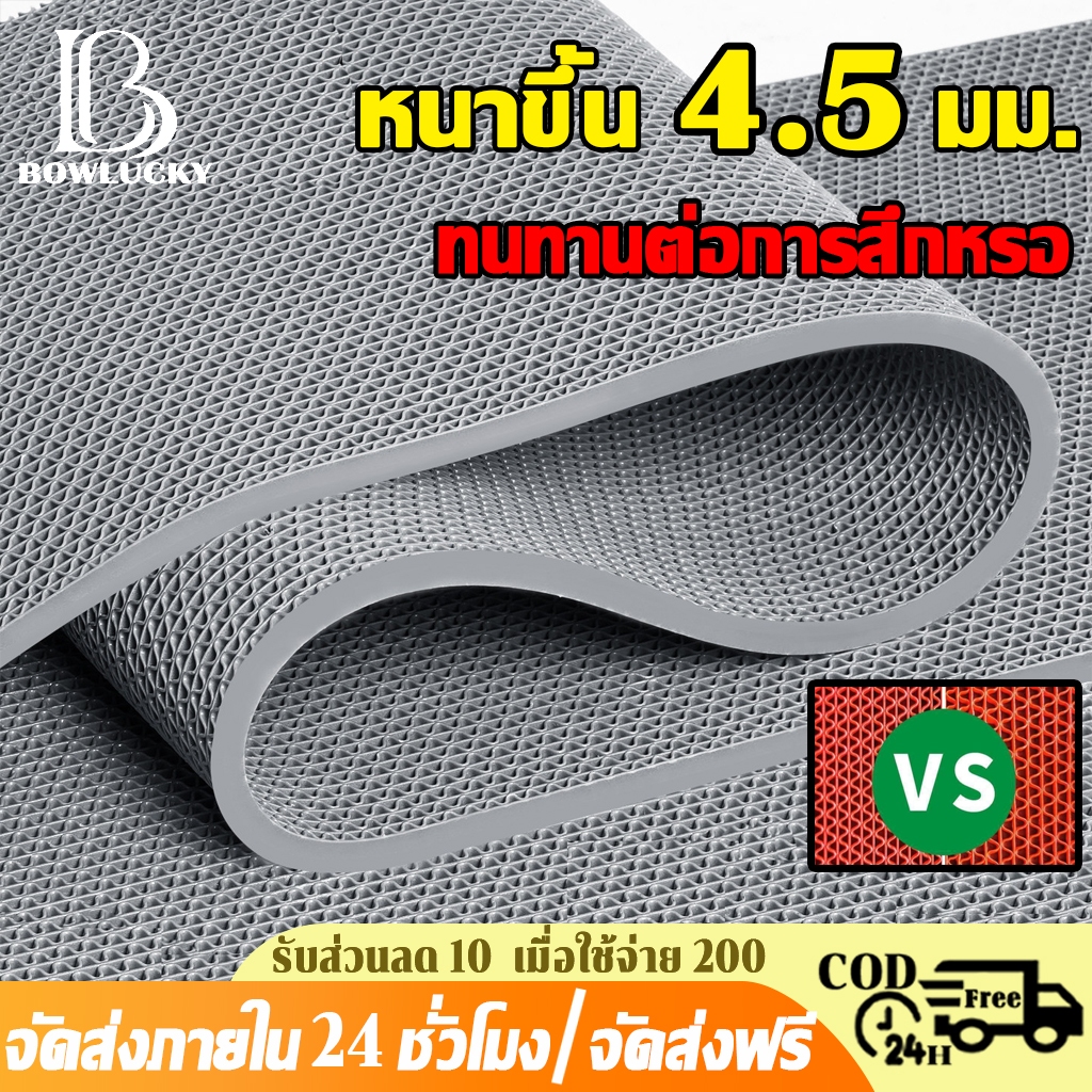 🔥แผ่นกันลื่น 90*100/300cm หนา4mm ยางกันลื่น แผ่นกันลื่นในห้องน้ํา พรมกันลื่นห้องน้ํา แผ่นยางกันลื่น ทำความสะอาดง่PVC Mat
