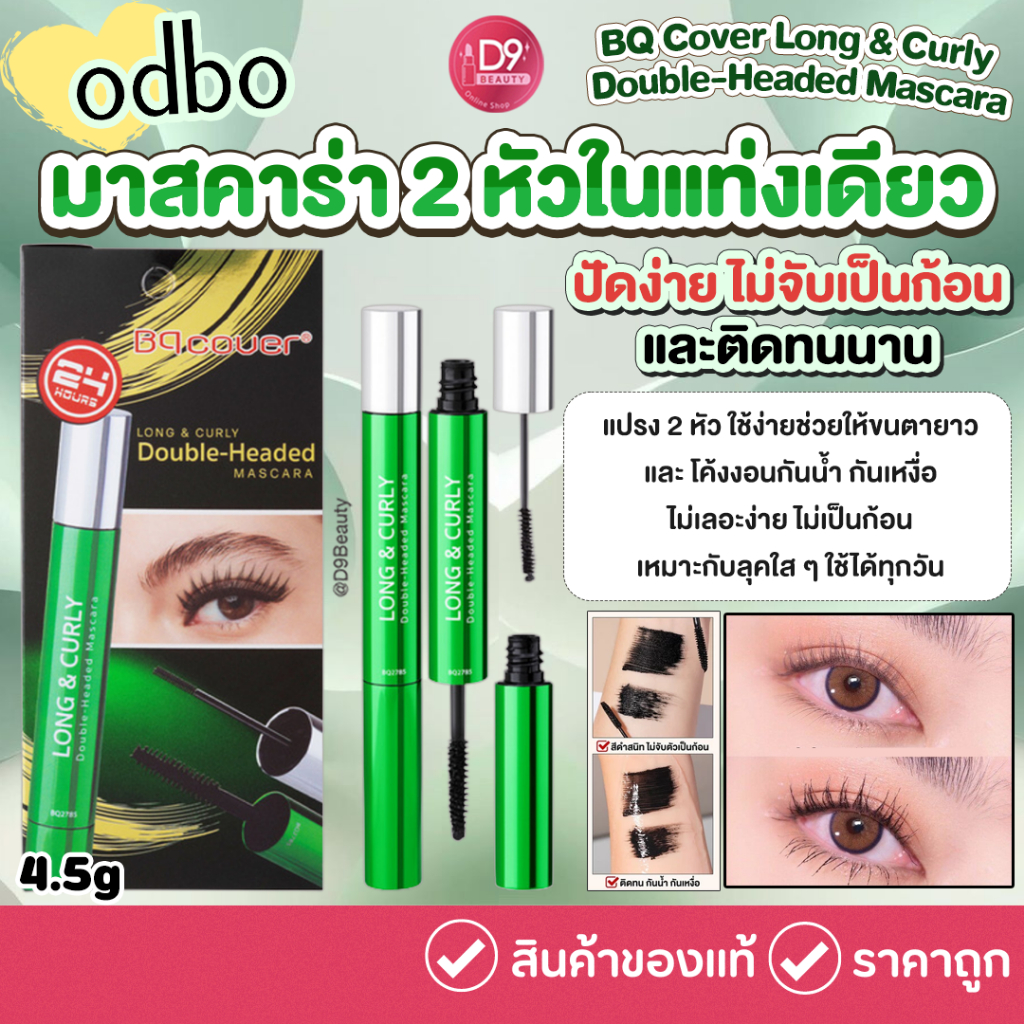 ODBO BQ Cover Long & Curly Double-Headed Mascara 4.5g +