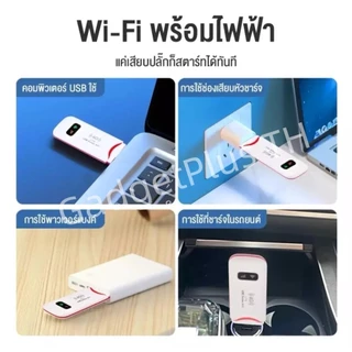 🔥4G Mobile WIFI SIM ROUTER Lte Wifi Router Pocket WiFi แอร์การ์ด โมบายไวไฟ ไวไฟพกพา