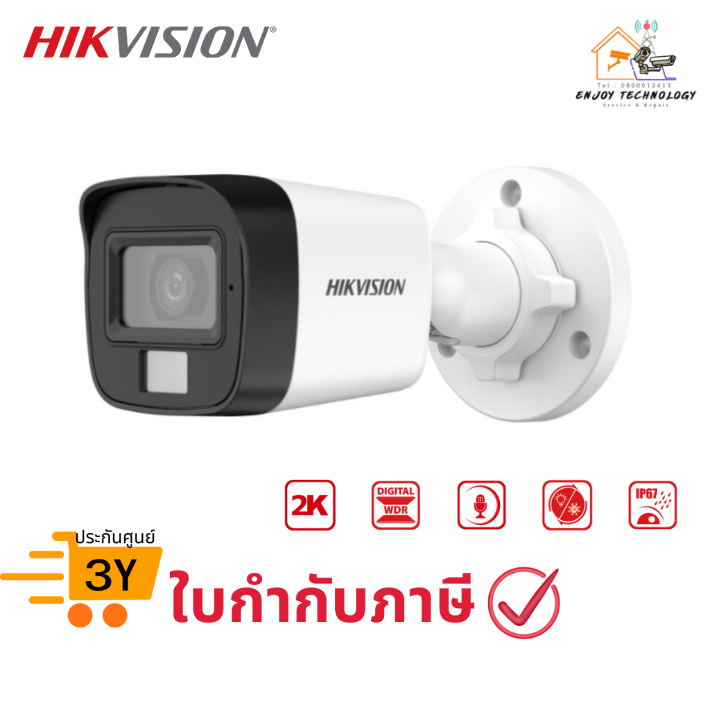 กล้องวงจรปิด HIKVISION รุ่น DS-2CE16G0T-LFS 2K Smart Hybrid Light Audio Fixed Mini Bullet Camera