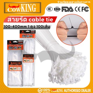 COW KING (แพค100เส้น)4นิ้ว-16นิ้ว เคเบิ้ลไทร์ Cable Tie หนวด…