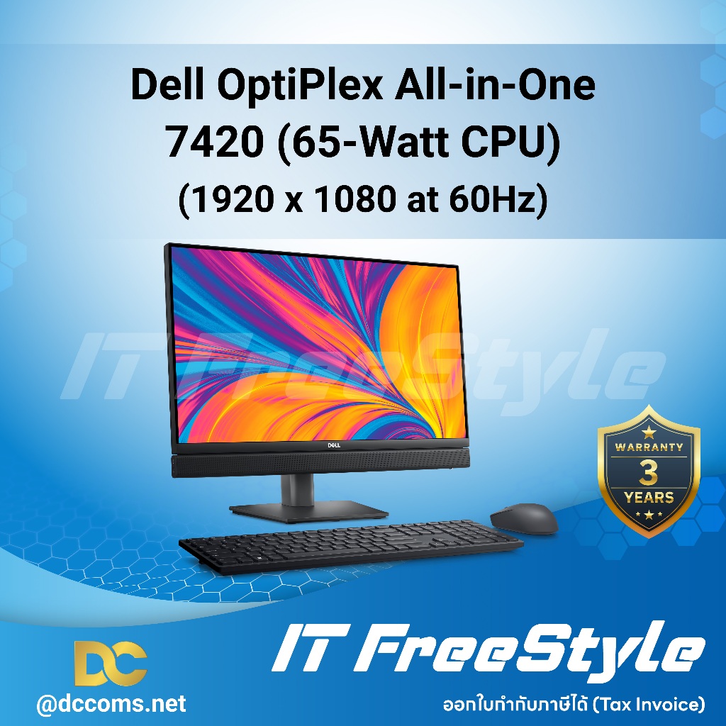 Dell OptiPlex All-in-One 7420 (65W CPU) ออลอินวันสำหรับองค์กร
