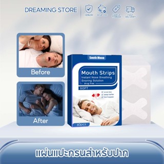 South Moon แผ่นแปะหายใจปาก แผ่นแปะกรนสำหรับปาก กรน หายใจโล่ง…