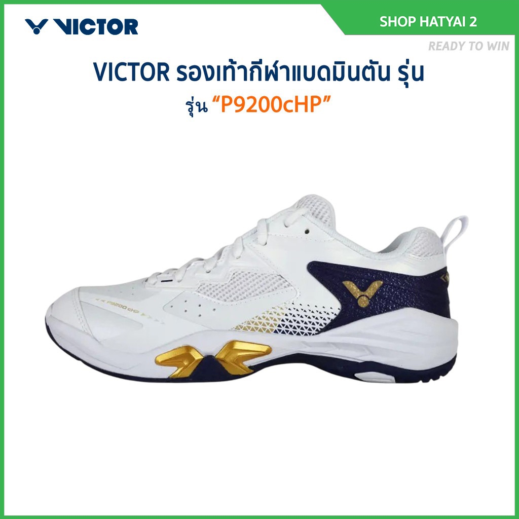 VICTOR รองเท้ากีฬาแบดมินตัน รุ่น P9200cHP
