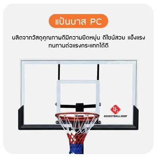 BG BASKETBALL STAND แป้นบาสเก็ตบอลตั้งพื้น รุ่น S024 ( แป้น 50 นิ้ว ) ปรับความสูงได้ 5 ระดับ