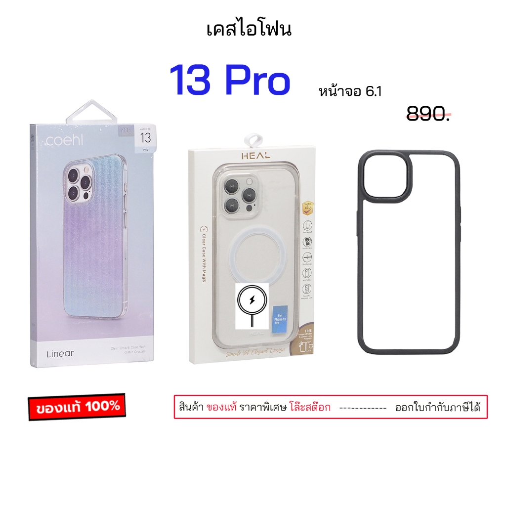 รวมแบรนด์ ดังๆ เคสไอโฟน 13 Pro 6.1 สำหรับ เคสไอโฟน 13 Pro ของแท้ เคสไอโฟน13โปร case 13pro cover เคส1