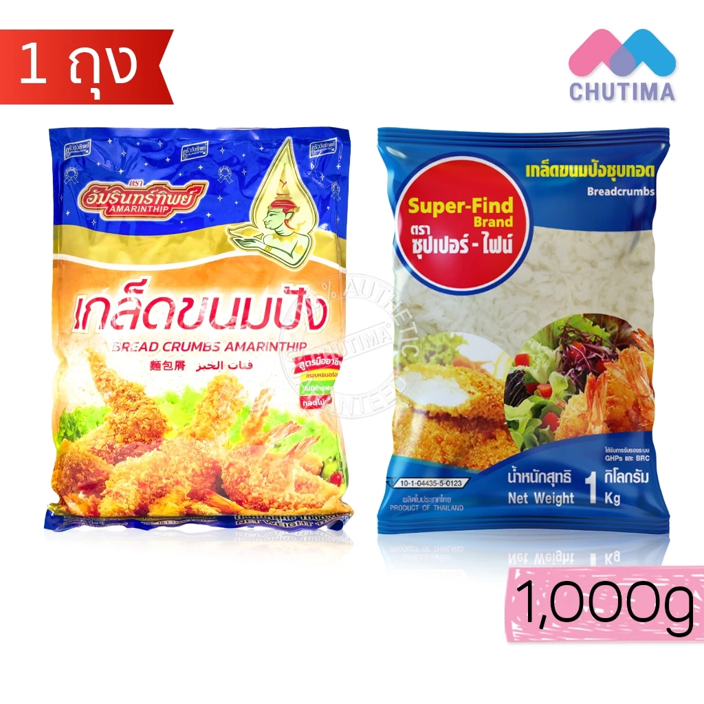 เกล็ดขนมปังชุบทอด ซุปเปอร์ ไฟน์ / อัมรินทร์ทิพย์ ครัววังทิพย์ Super-Find / Amarinthip 1000g