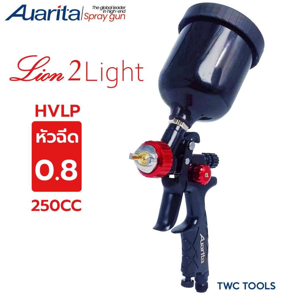 Auarita กาพ่นสี R2 Lion 2 Light หัว เล็ก 0.8 มม. HVLP สีแดง 250 cc กาบน กาหงาย spray gun ออริต้า